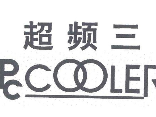 深圳市超频三科技股份有限公司散热器质检报告案例